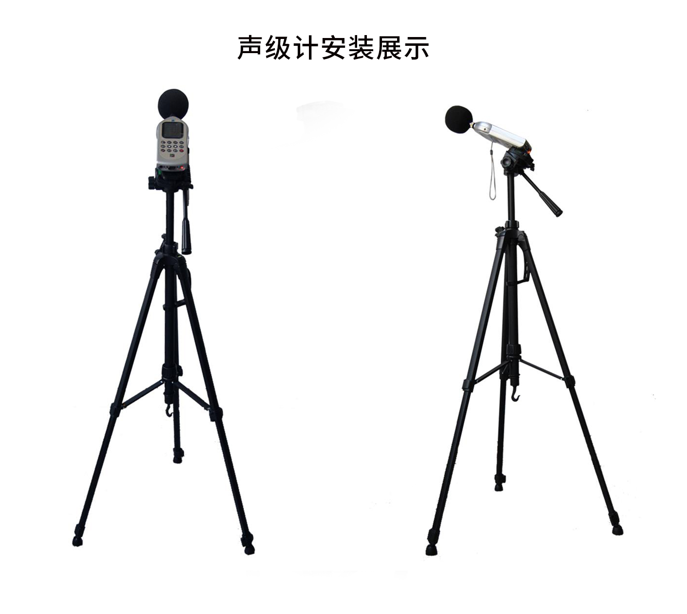 3044永利集团(声级计三脚架