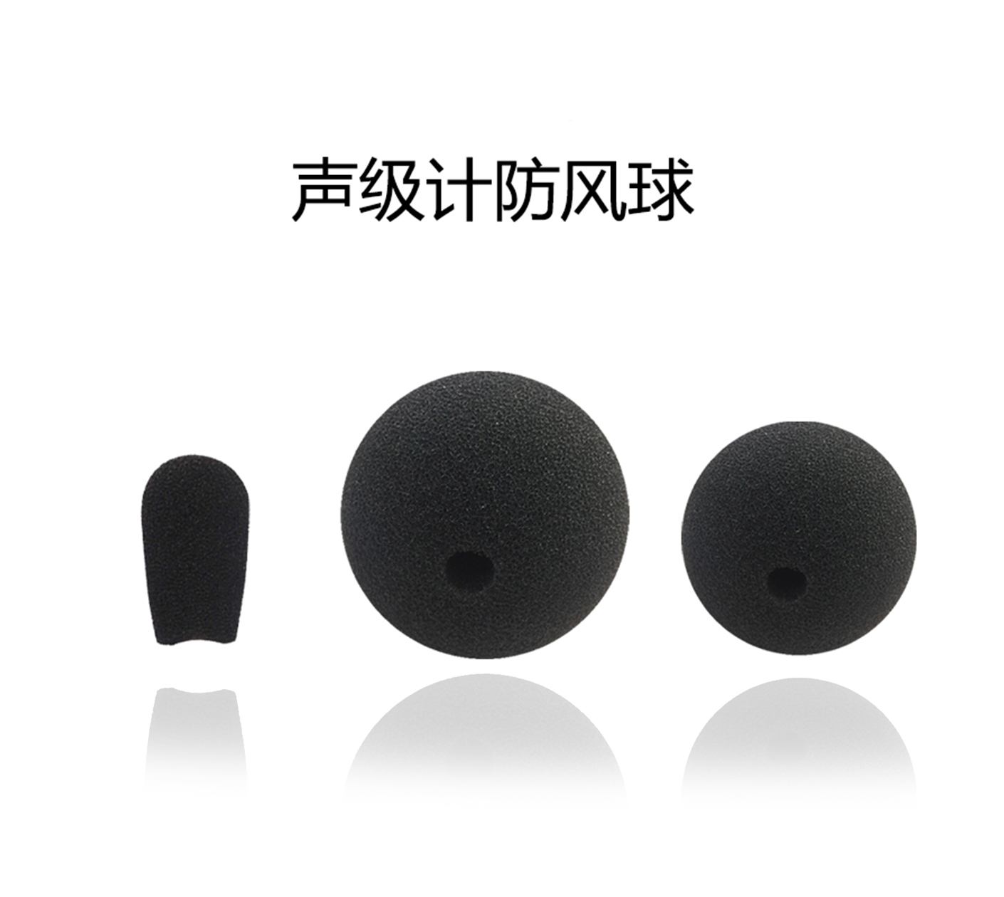 3044永利集团(声级计防风球